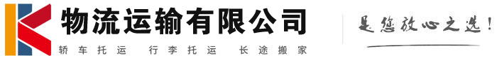 竟陵街道物流有限公司